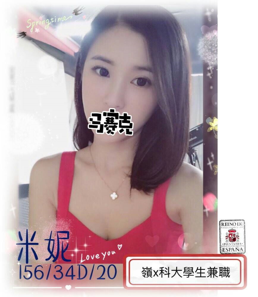 嘉義 陽光 網紅 34F|27 擅長鏡前秀